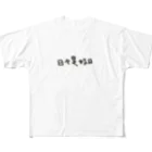 tamaccoの日々是好日 All-Over Print T-Shirt