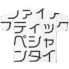 ジャンプ力に定評のある前田のファイアスティックスペシャルメンタイコ フルグラフィックTシャツ