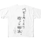 ムスコアルアルスタイルの抱っこ紐派なんだよね。 All-Over Print T-Shirt