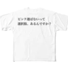 シン もぃもぃ☆( ˘ω˘)ﾎｰﾎｰのピンク好きに贈る1 All-Over Print T-Shirt