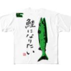 拝、ボーズ!!! Official Shopの鮭になりたい All-Over Print T-Shirt