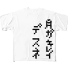 ink,sの告白 その② フルグラフィックTシャツ