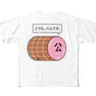 はちよんごのハム All-Over Print T-Shirt