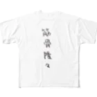 arareaの筋骨隆々（四字熟語シリーズ） フルグラフィックTシャツ