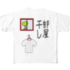 aikawayawaの部屋干し1 All-Over Print T-Shirt