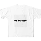 まっきーのやれやれんこん All-Over Print T-Shirt