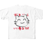 しろたんとふにゃり家の食卓のいい夢みろよ All-Over Print T-Shirt