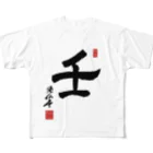 junsen　純仙　じゅんせんのJUNSEN(純仙)デジタル印入り　任 All-Over Print T-Shirt