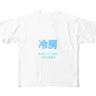 美しい日本語の今冷房を付けたら夏持たないという謎の風潮 フルグラフィックTシャツ