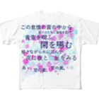 藍鉄の憔悴 All-Over Print T-Shirt