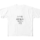 忙しい日常に少しのゆるみをのぼくのひみつ All-Over Print T-Shirt