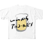 高堂玲/イラストの方のいいからアルコールだ！(ビール) フルグラフィックTシャツ