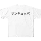 ミラくまのサンキュッパ All-Over Print T-Shirt