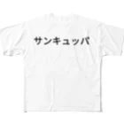 ミラくまのサンキュッパ フルグラフィックTシャツ