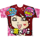 バニラde高収入ショップ［SUZURI店］のFULL♥VANILLA（バニ子） フルグラフィックTシャツ