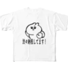 間宮の渋々納税してます！ All-Over Print T-Shirt