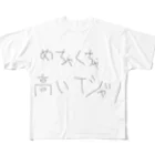 虚無ショップのめちゃくちゃ高価なTシャツ All-Over Print T-Shirt