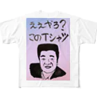 Memorychain Storeの角刈りの男性 フルグラフィックTシャツ