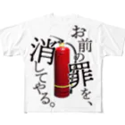 ダサT専門SHOP 「ダサ屋」のお前の罪を、消してやる。 All-Over Print T-Shirt