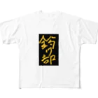 TMOの釣り部 All-Over Print T-Shirt