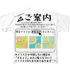GOODS SHOP【そぞろな小窓】 SUZURI店の【📢ご案内📢】 All-Over Print T-Shirt