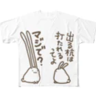 幸うさ.comの出すぎれば打たれることもない フルグラフィックTシャツ