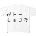 xoxo.....VODKAのガトーショコラ(文字だけ) フルグラフィックTシャツ