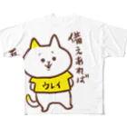 misatoのおみせshopの「備えあれば憂いなし」ウレイちゃん猫 フルグラフィックTシャツ