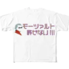 おんがくしつのモーツァルト許せない！ フルグラフィックTシャツ