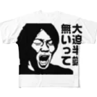 namaehanaiの大迫半端無いって フルグラフィックTシャツ