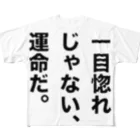 ttsoulの一目惚れじゃない、運命だ。 フルグラフィックTシャツ