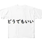 :tofu_on_fire:のどうでもいいTシャツ フルグラフィックTシャツ