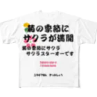 はずれ馬券屋の馬イラスト011 【名実況】1978年菊花賞　黒 フルグラフィックTシャツ