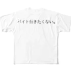 Tazuminishopのバイト行きたくない。 フルグラフィックTシャツ