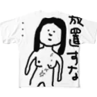 さりのシューシモ 「放置すな」 All-Over Print T-Shirt