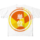 sojiのきれいな単位 フルグラフィックTシャツ