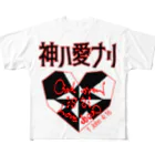 みことばデザイン　ヒカリノコの神は愛なり All-Over Print T-Shirt