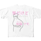 鯖いTシャツ屋さんの男だけどプレミアム妊婦です。ビール妊婦 All-Over Print T-Shirt