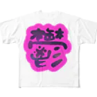 たりあんのギャラクシー鬱 All-Over Print T-Shirt