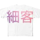 mametaruの細客のホス狂い用 All-Over Print T-Shirt