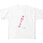 田舎　風景（氏名）の主役シリーズ All-Over Print T-Shirt