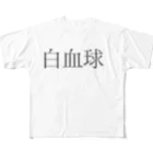 ゆかいなおみせの白血球 シリーズ All-Over Print T-Shirt