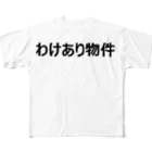 アメリカンベース のわけあり物件 All-Over Print T-Shirt