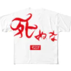 StrangeTwist -ストレンジツイスト-の死ぬな　-Do not die　Ver.2- All-Over Print T-Shirt