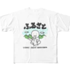 いそがしくてもメシのふるさと〜うさぎおいしいかの山〜 フルグラフィックTシャツ