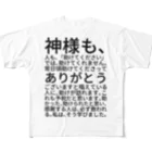 ミラくまの神様も、人も、「助けてください」では、助けてくれません。 All-Over Print T-Shirt