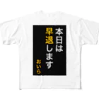 ASMRキリスト教会の本日は早退します　おいら All-Over Print T-Shirt