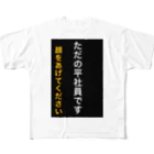 ASMRキリスト教会のただの平社員です All-Over Print T-Shirt