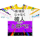 kashiwamochi-NBiの彼/彼女じゃなく彼人と呼べと主張する All-Over Print T-Shirt