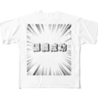 okuraokuraの退職成功 All-Over Print T-Shirt